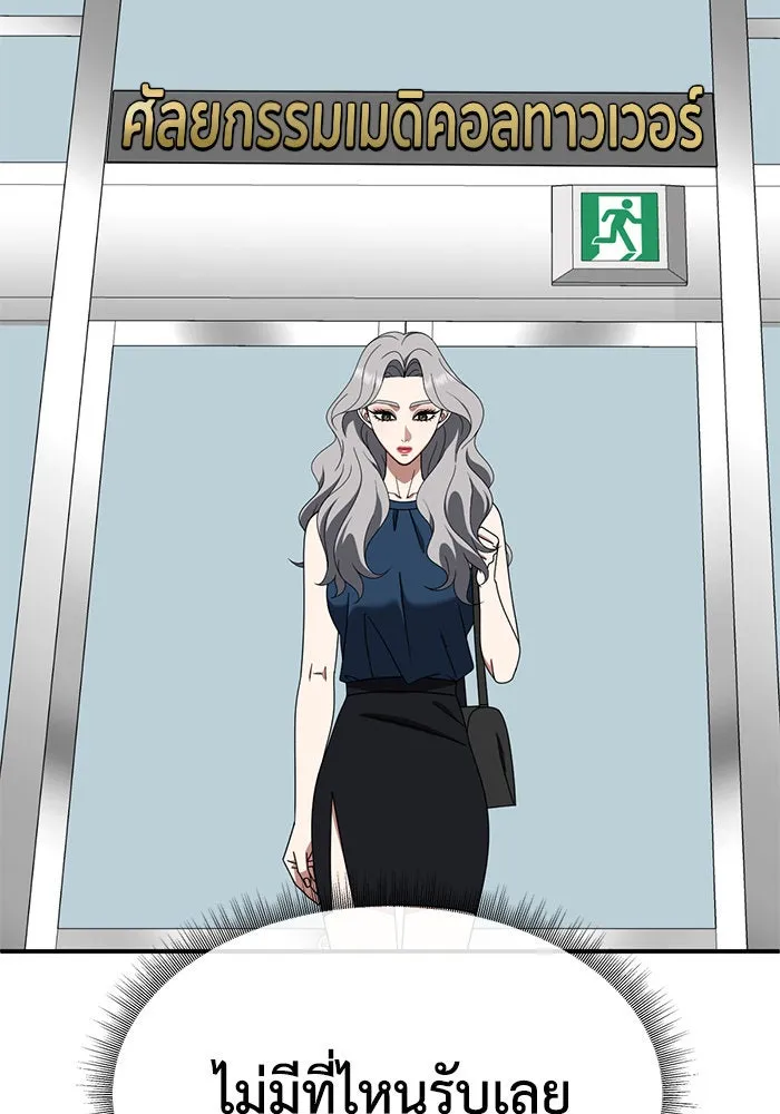 ช่วยเปลี่ยนฉันที ตอนที่ 219. ซีซัน 2 โจเยบิน 1 รูปที่ 95