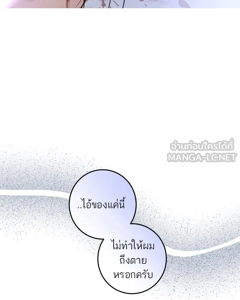 ตำนานเทพธิดาตกสวรรค์ ตอนที่ 27 รูปที่ 114