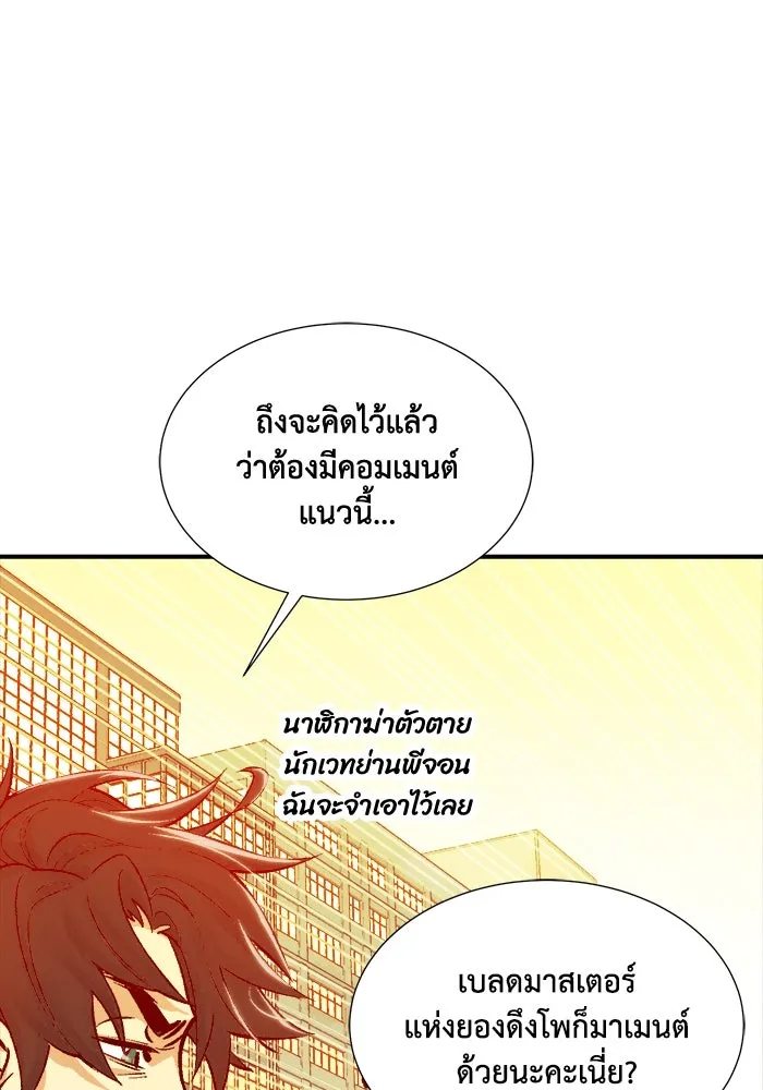 The Lone Necromancer ตอนที่ 27 รูปที่ 13