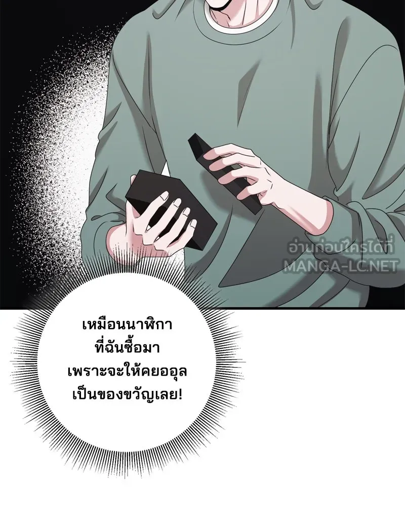 สามีที่ไม่ได้ขอ ตอนที่ 57 รูปที่ 30