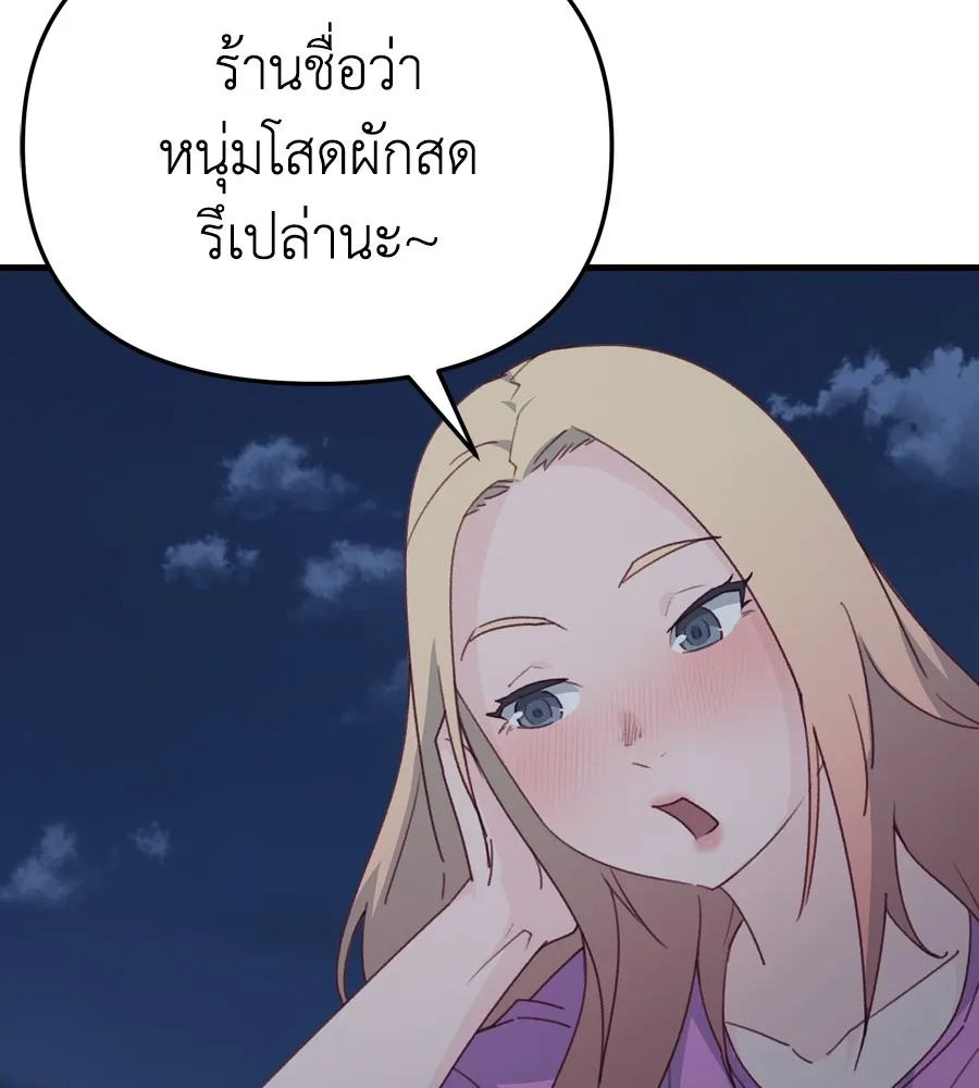 Spy House ตอนที่ 33 รูปที่ 146