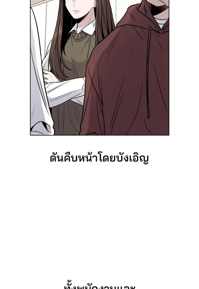 รักผิดแผน ตอนที่ 3 รูปที่ 184