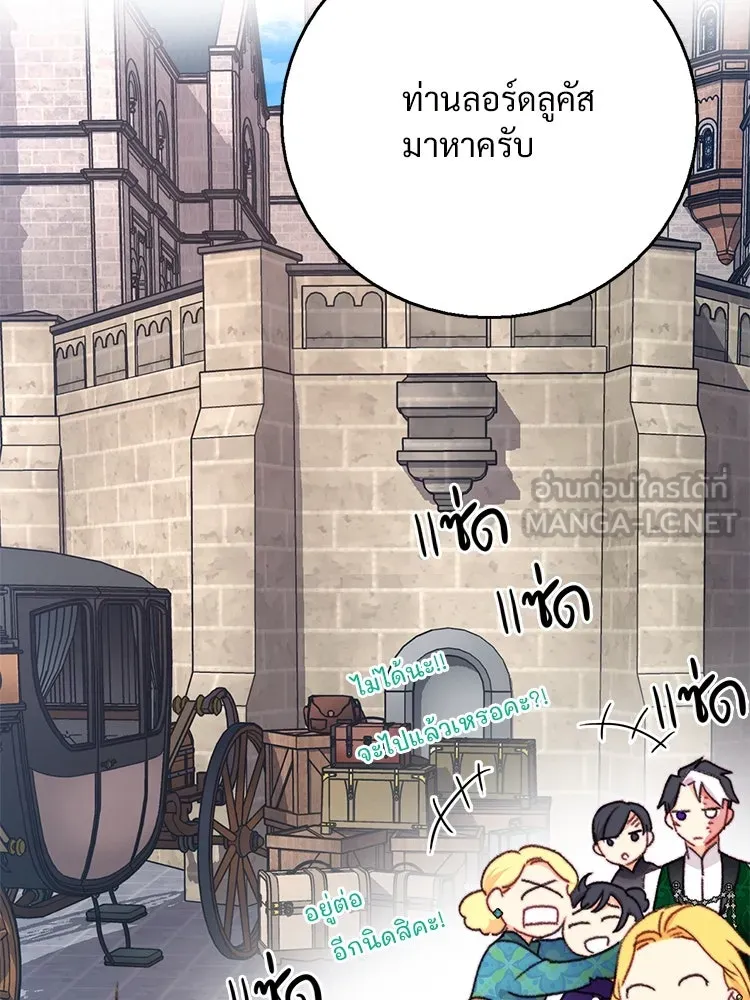 Bring the Love ตอนที่ 101 รูปที่ 48