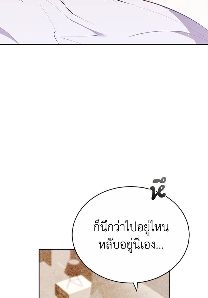 ละลายรักให้ล้นใจ ตอนที่ 78 รูปที่ 70
