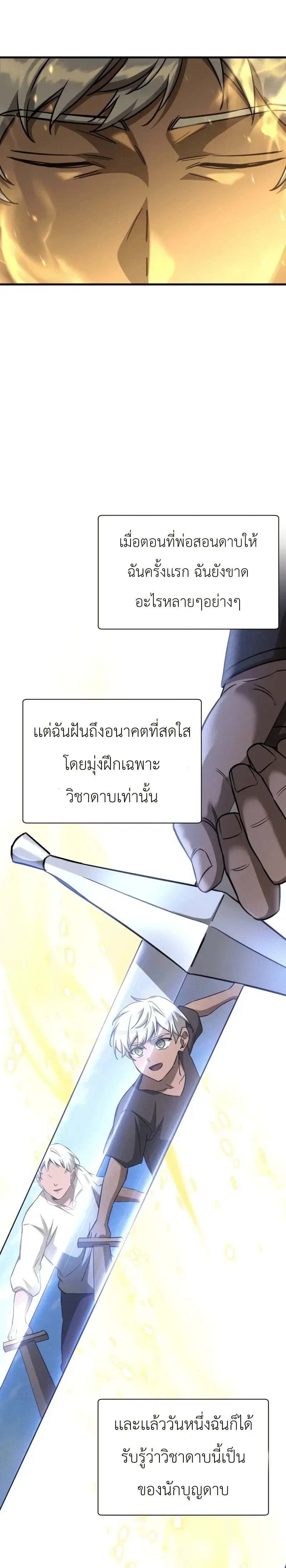 Helmut_ The Forsaken Child ตอนที่ ตอนที่ 104 รูปที่ 15
