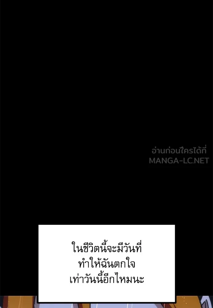 ชำแหละอะคาเดมีด้วยมีดแล่ปลา ตอนที่ 20 สอบกลางภาค (5) รูปที่ 60