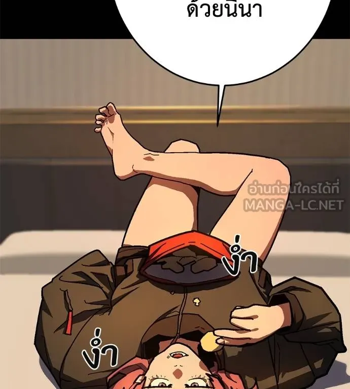 นักสู้ไร้น้ำยา ตอนที่ 28 รูปที่ 171