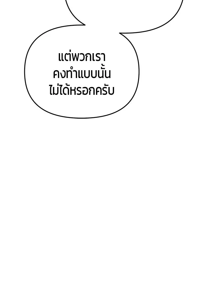 นักออกแบบเขาวงกตระดับชาติ ตอนที่ 8 รูปที่ 73