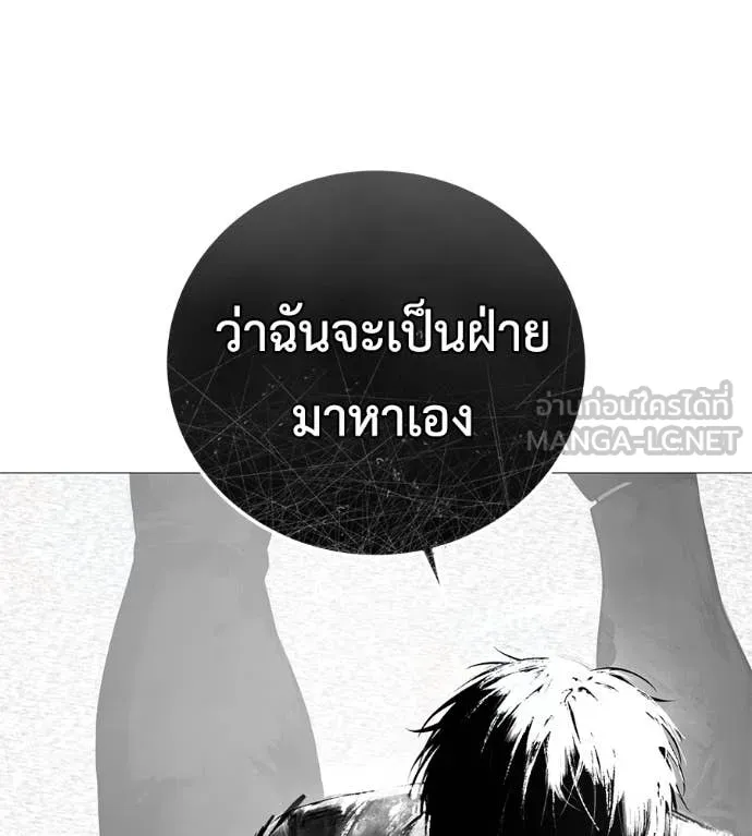 มัจจุราช ตอนที่ 7 รูปที่ 247