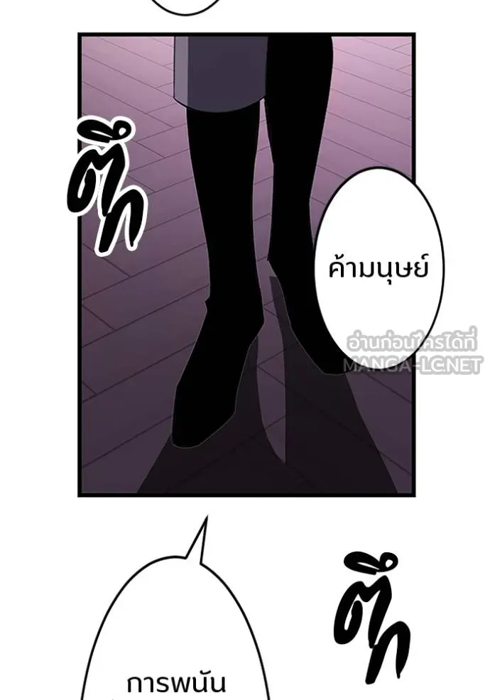 โคตรอาวุธลับ ตอนที่ 25 รูปที่ 16