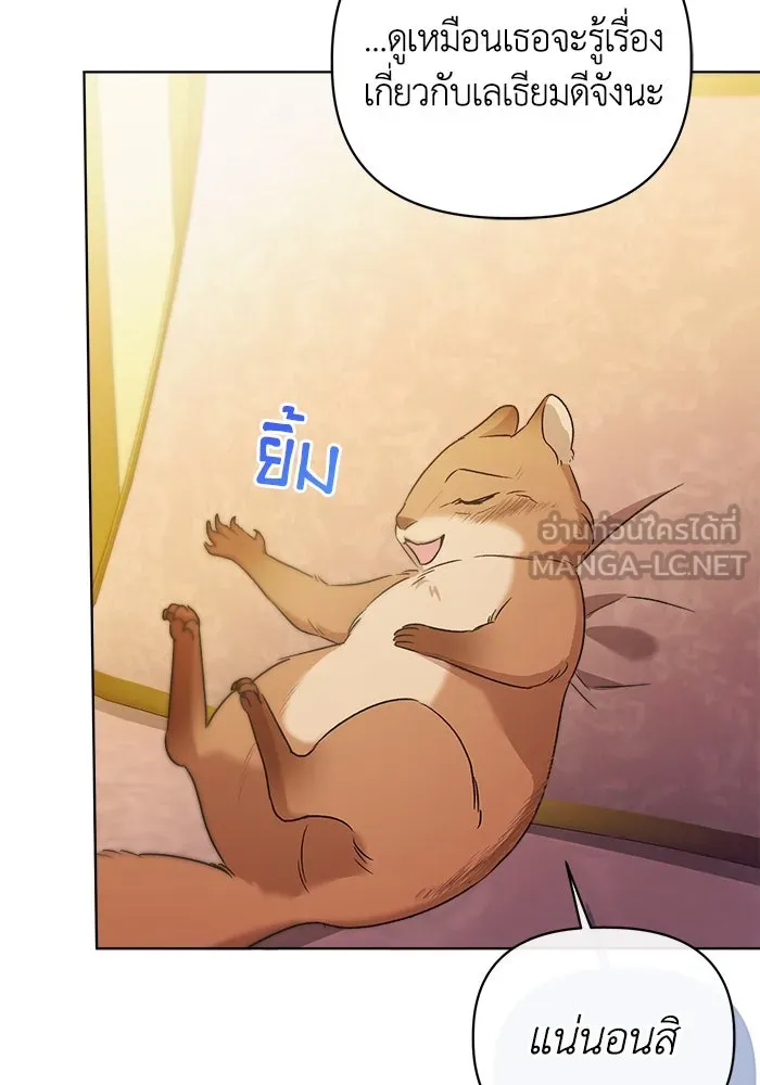 ชีวิตใหม่ในตระกูลมือสังหาร ตอนที่ 9 รูปที่ 54