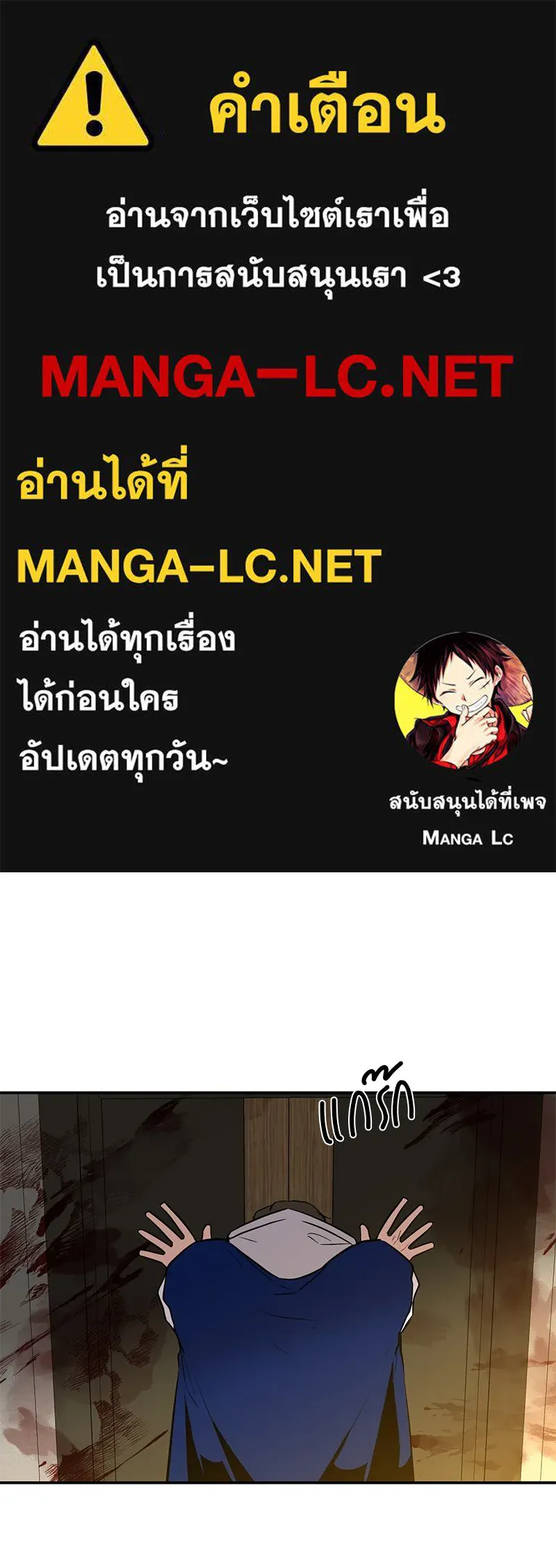 ตำนานเทพธิดาตกสวรรค์ ตอนที่ 20 รูปที่ 1