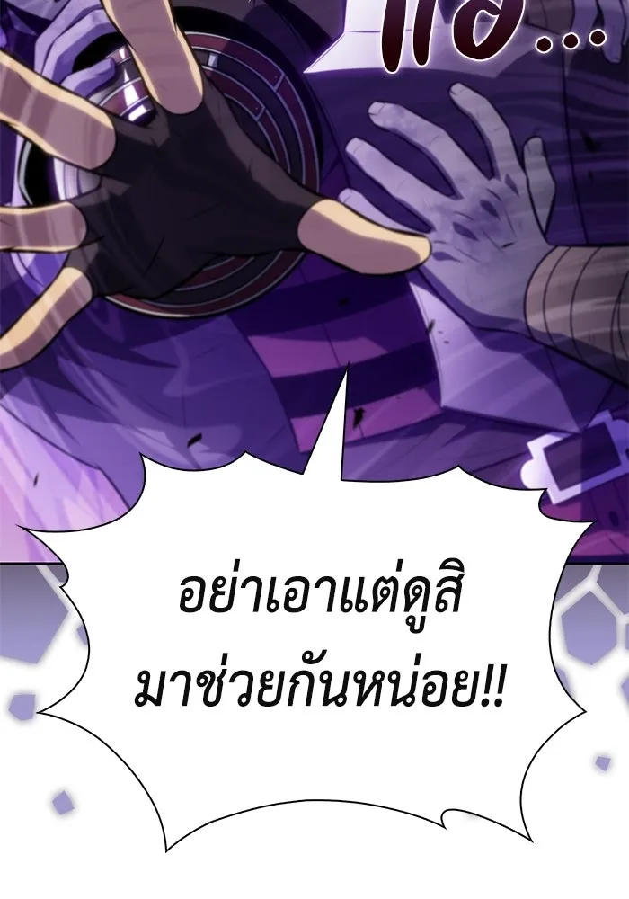 ลูกชายคนเล็กของดยุกคือมือสังหาร ตอนที่ 117 รูปที่ 8