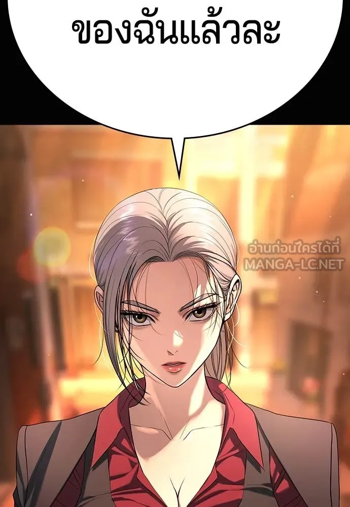 คูเซรา ตอนที่ 47 รูปที่ 31