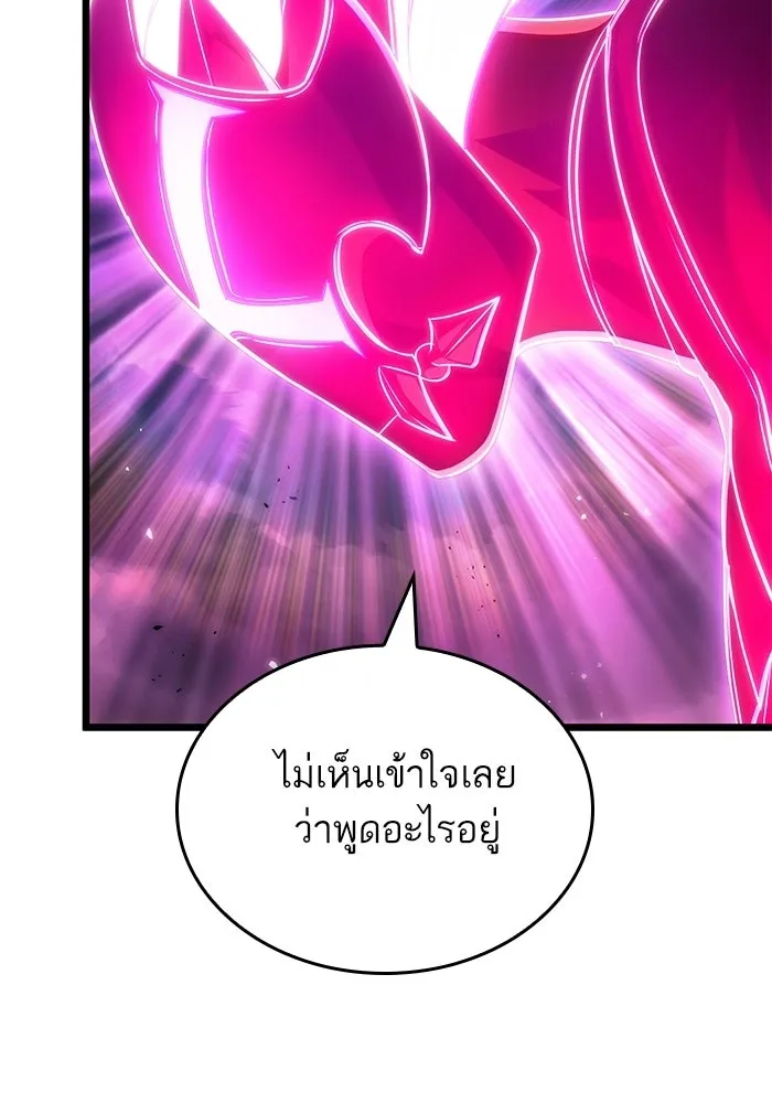 หลังวันสิ้นโลก ตอนที่ 229 รูปที่ 68