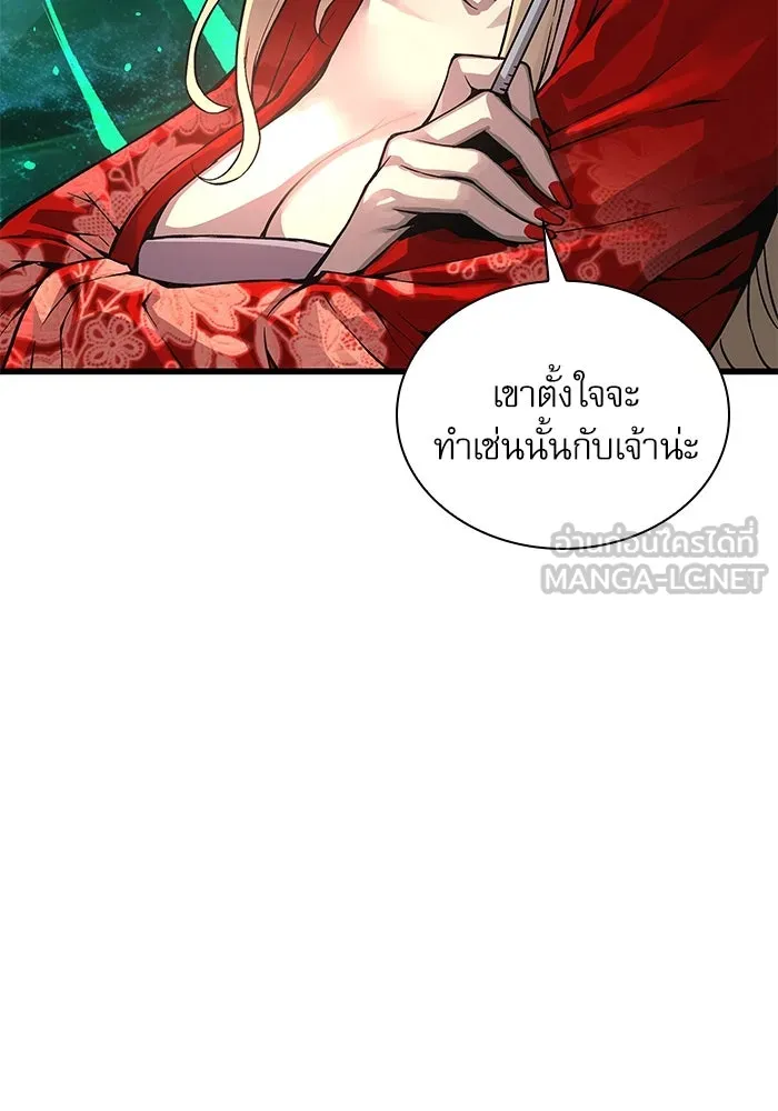 ลับลางลวง ตอนที่ 69 จิตวิญญาณเฉียบคม รูปที่ 33