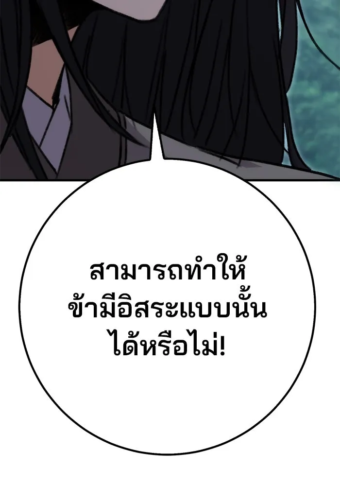 ดาบแห่งจักรพรรดิ ตอนที่ 1 รูปที่ 236