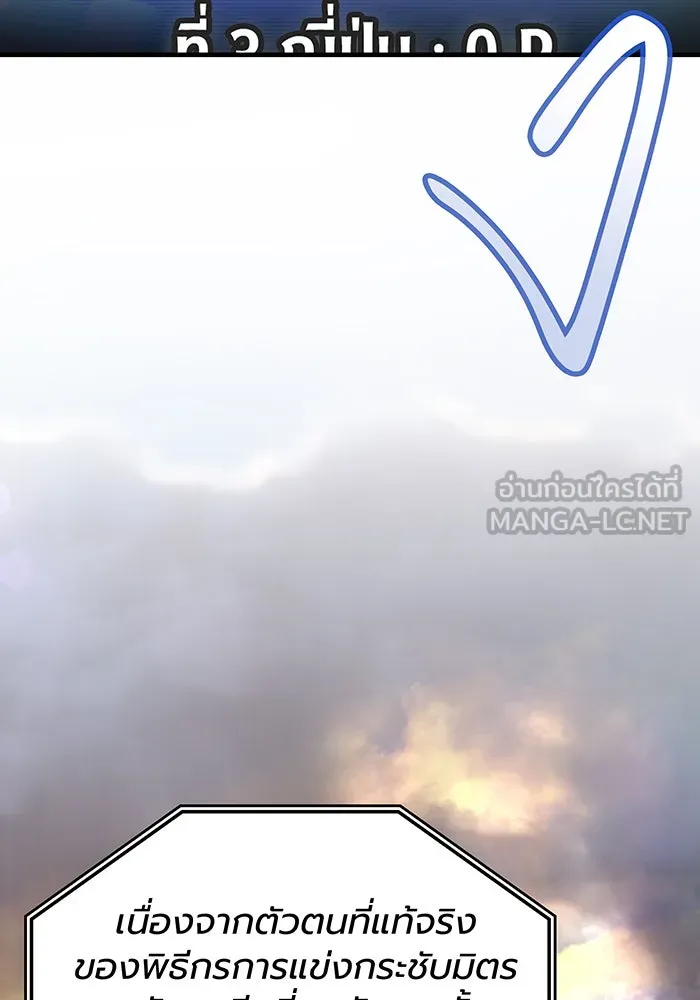 เกิดใหม่พร้อมพลังแห่งราชัน ตอนที่ 51 รูปที่ 117