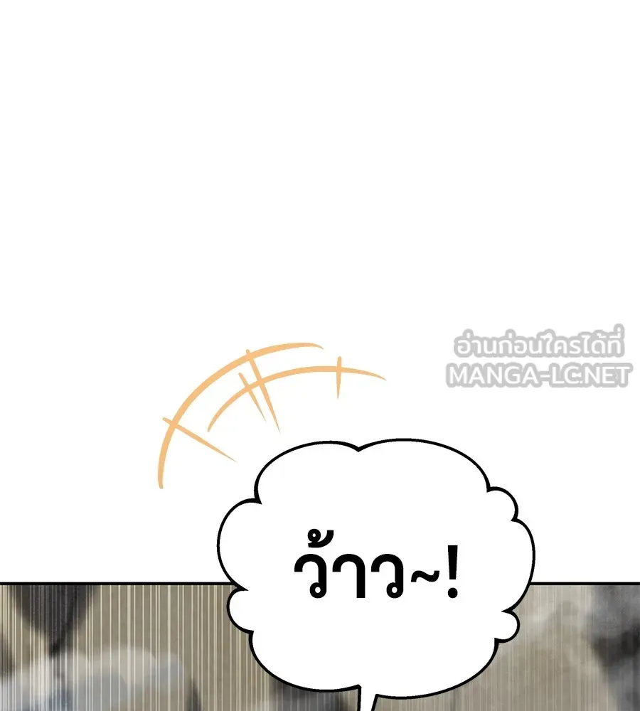 ถึกทนแทงก์แรงก์ C ตอนที่ 23 รูปที่ 159