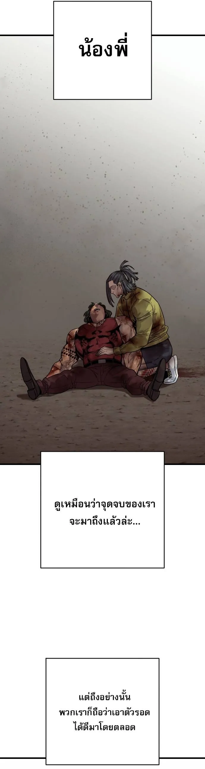 Return of the Bloodthirsty Police ตำรวจน_กฆ_า ตอนที่ ตอนที่ 110 รูปที่ 13