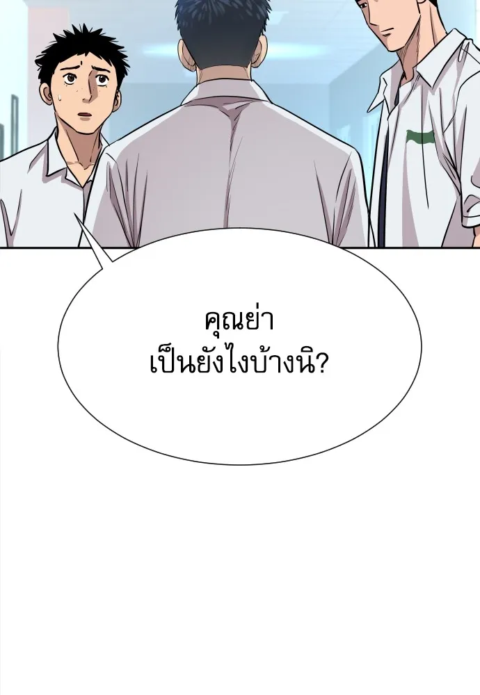 หลานอัจฉริยะของราชาเงินกู้ ตอนที่ 2 รูปที่ 182