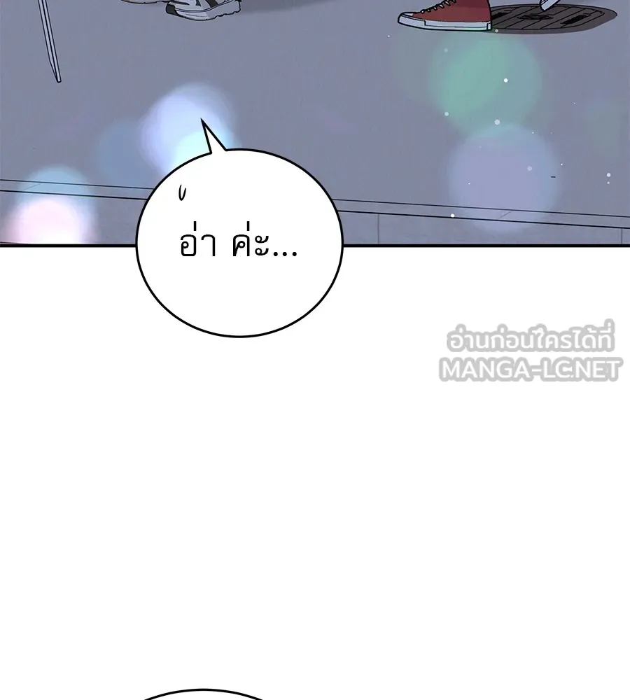 รักหลอกหยอกแฟนเก่า ตอนที่ 51 (จบซีซัน 1) รูปที่ 9