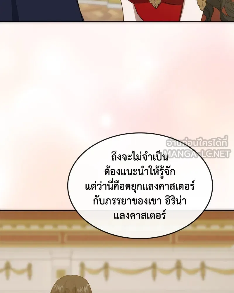 ขอบคุณที่หักหลัง ตอนที่ 36 รูปที่ 102