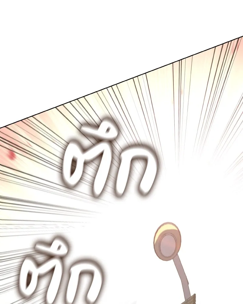 เกิดอีกทีเป็นว่าที่ประมุขลัทธิมาร ตอนที่ 81 รูปที่ 154