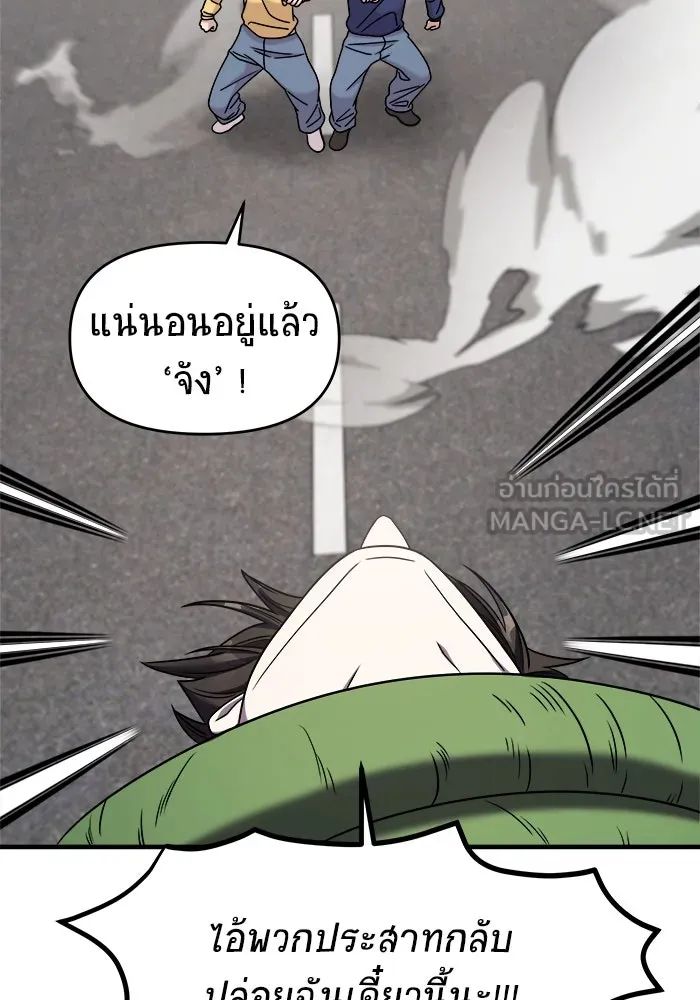 วายร้ายก็อยากมีรัก ตอนที่ 49 รูปที่ 72