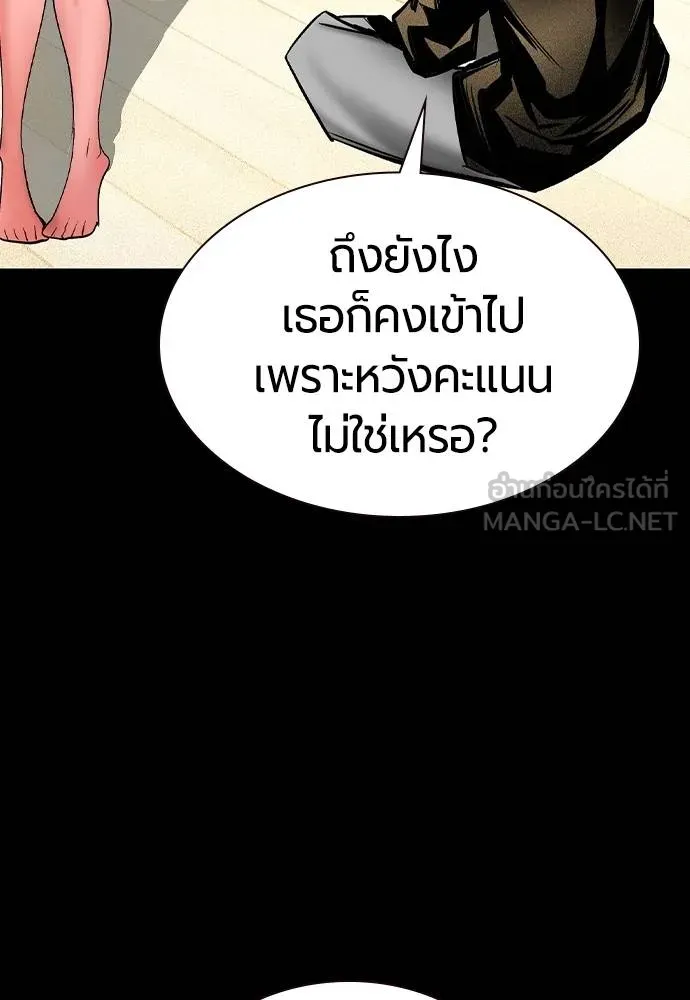 Jungle Juice ตอนที่ 125 รูปที่ 135