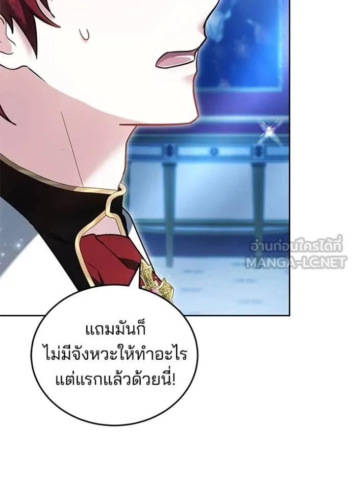 เจ้าสาวอัคนีดำ ตอนที่ 88 รูปที่ 25