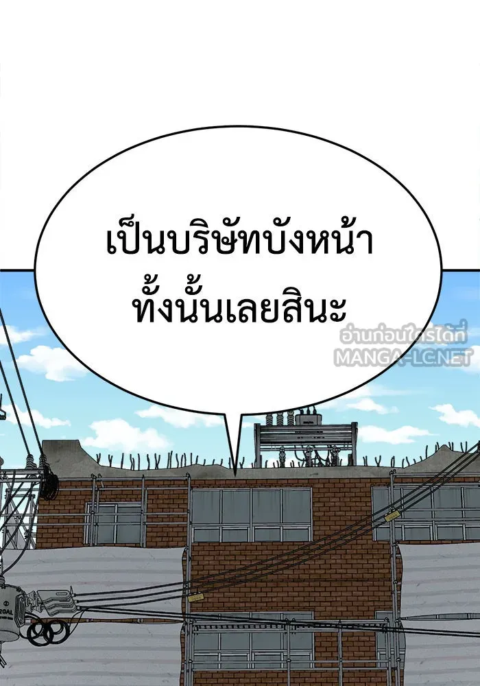 ช่วยเปลี่ยนฉันที ตอนที่ 234. ซีซัน 2 โจเยบิน 16 รูปที่ 96