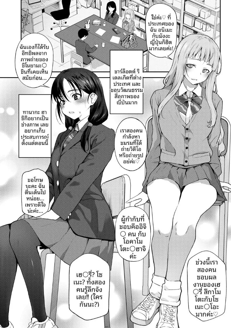 Doujin-Lc- อ่าน โดจิน มังฮวา เกาหลี ญี่ปุ่น จีน แปลไทย หลังเลิกเรียนมาทำเอวีกันเถอะ Samazuka Mashio] Zenbu Misemasu! Houkago Hamedori Doukoukai ตอนที่ 1 2 3 4 5 6 7 8 9 10 11 12 13 14 ฟรี ไม่มีโฆษณา อ่าน โดจิน Manhwa เกาหลี ญี่ปุ่น จีน เรามีครบ คัดมาให้เน้นๆ โดจิน 18+ รับประกันความฟินโดย  Doujin Lc