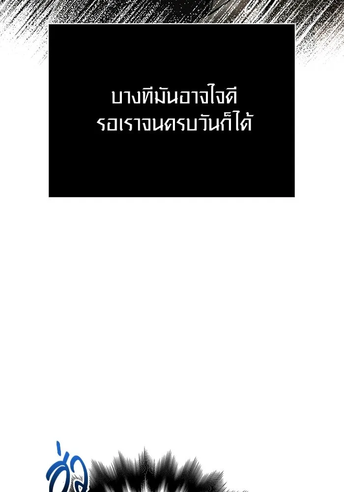 เอาชีวิตรอดในเกมฉบับคนเถื่อน ตอนที่ 92 นักล่ามังกร รูปที่ 128