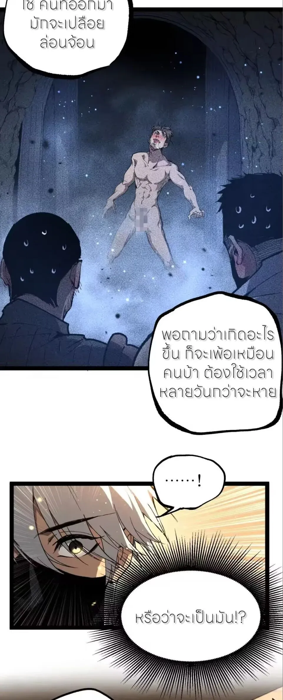 God-level Assassin_ I Am the Shadow น_กฆ_าระด_บเทพ ข_าค_อเงาม_ด ตอนที่ ตอนที่ 114 รูปที่ 27
