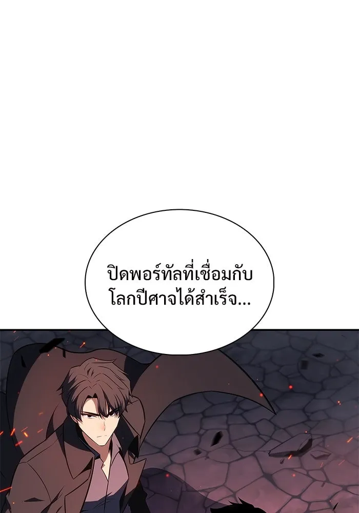 ผู้เล่นหน้าใหม่เลเวลแมกซ์ ตอนที่ 147 โลกของเหล่าเพลเยอร์ (1) รูปที่ 113