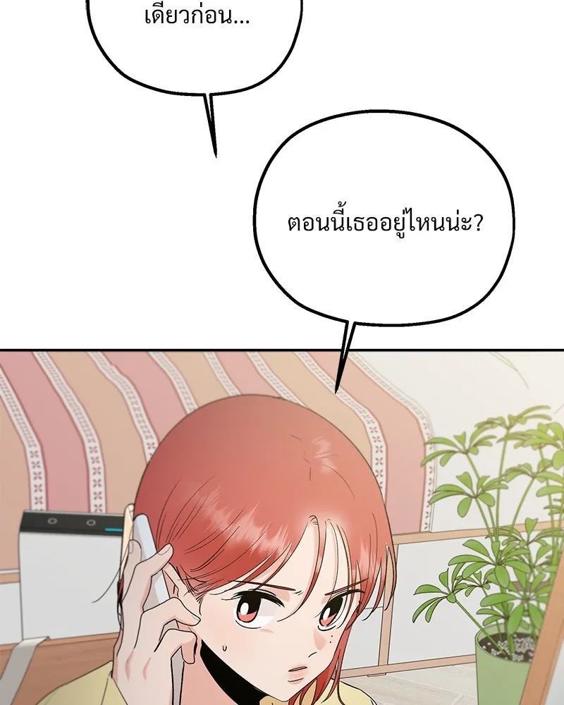 Pyramid Game เกมพีระมิด ตอนที่ 96 รูปที่ 56