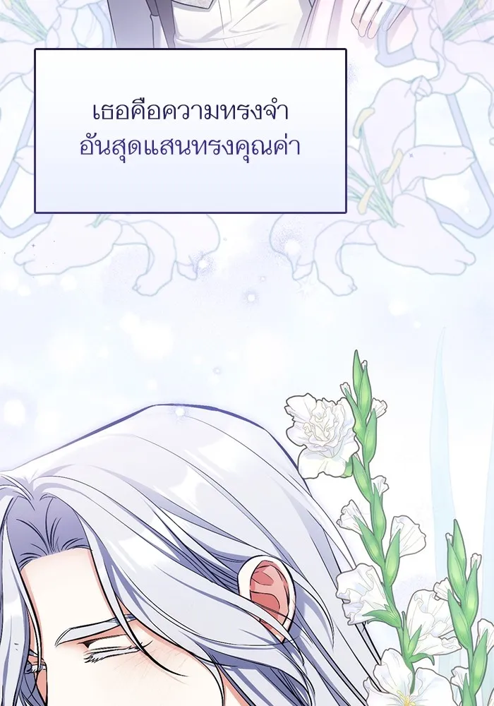 แด่ตัวละครโปรดที่ถูกทิ้ง ตอนที่ 75 รูปที่ 8