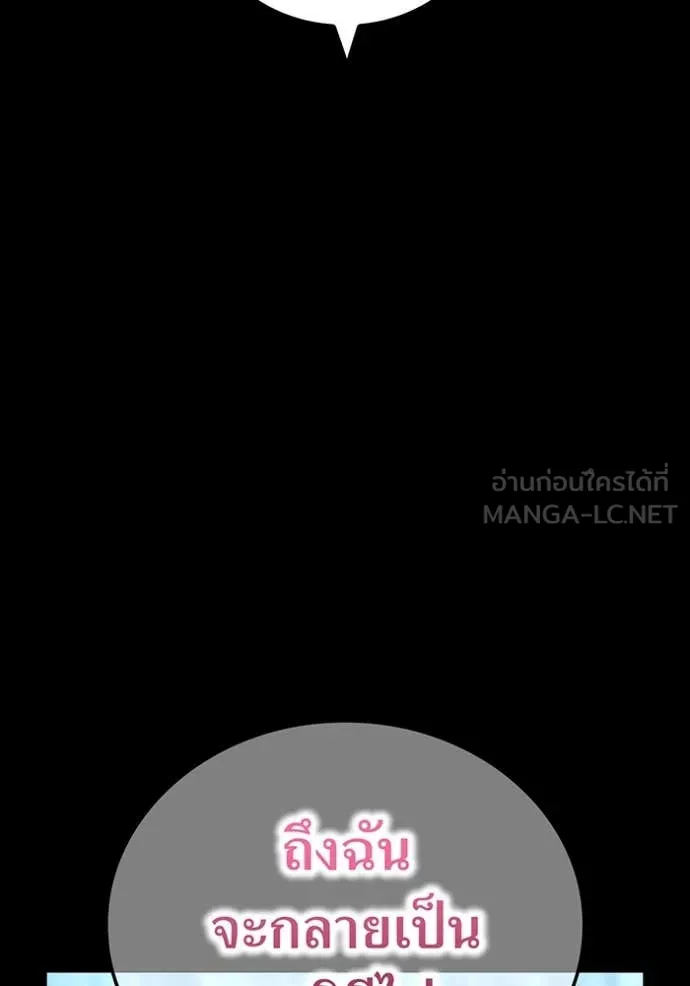 ฮันเตอร์สกิลโกง ตอนที่ 69 รูปที่ 33