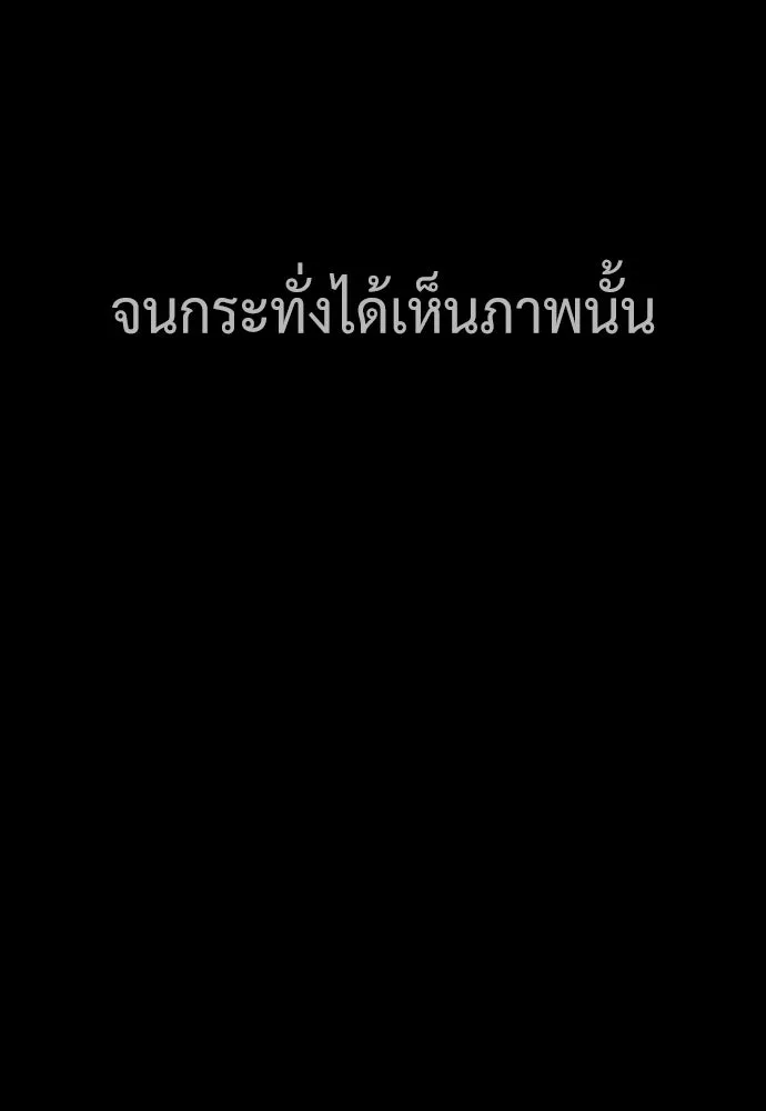 นักฆ่าย้อนวัย ตอนที่ 118 รูปที่ 301