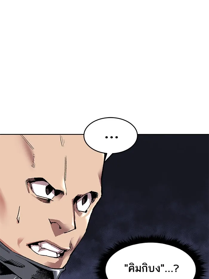 ยอดคนเลเวลทะลุ ตอนที่ 5 กิลด์บังแพสุดแข็งแกร่ง (1) รูปที่ 148