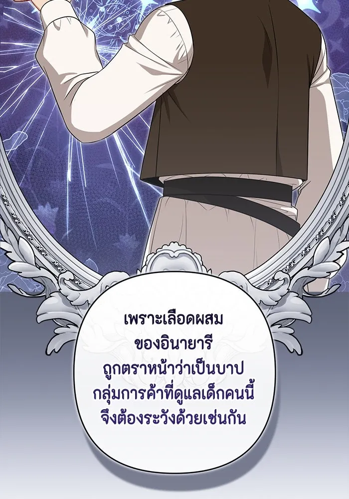 ละครชีวิตลิขิตรัก ตอนที่ 17 รูปที่ 89