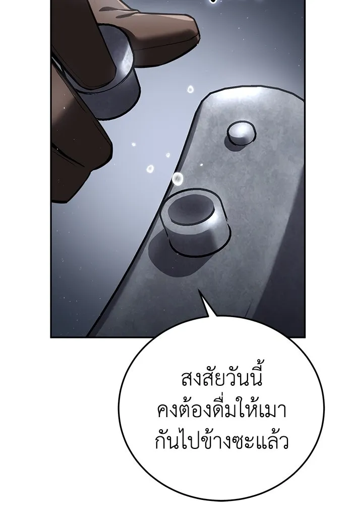 ยอดนักดาบผู้โอบอุ้มดารา ตอนที่ 51 รูปที่ 47
