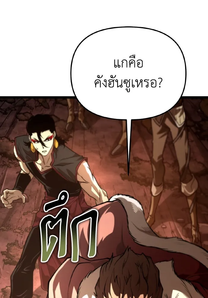 การแข่งขันของผู้เกิดใหม่ ตอนที่ 74 รูปที่ 136