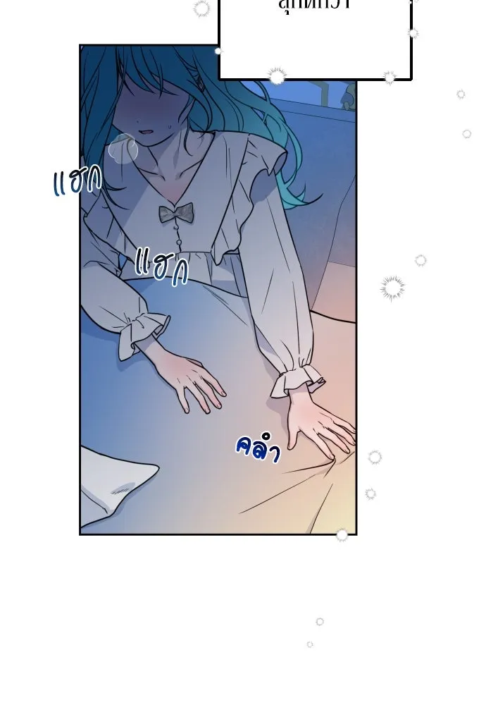 เลดี้มินต์ ตอนที่ 8 รูปที่ 85