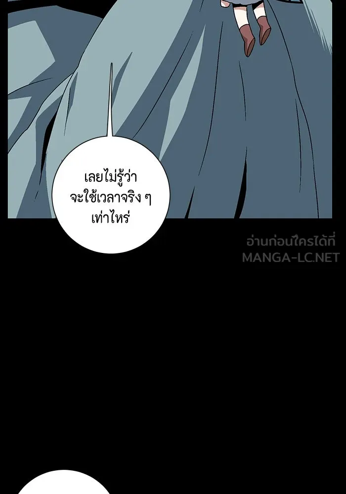 หนึ่งก้าวสู่เจ้ามาร ตอนที่ 40 ไล่ล่า (6) รูปที่ 18