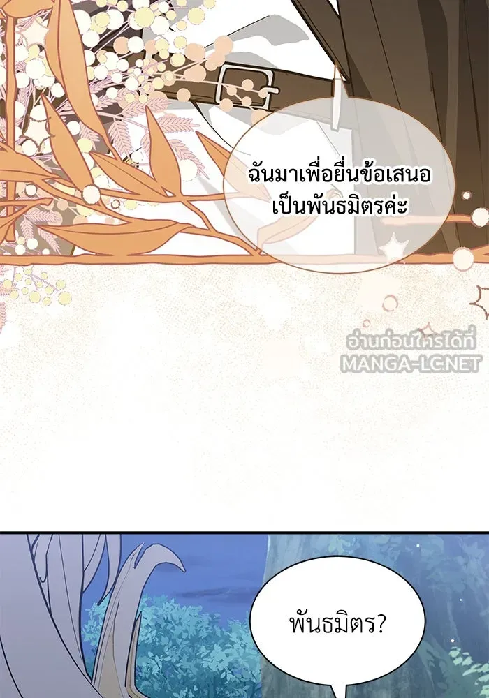 แมวน้อยในรังหมาป่า ตอนที่ 69 รูปที่ 48