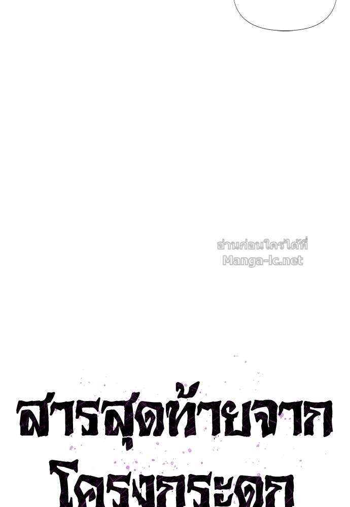 Doujin-Lc- อ่าน โดจิน มังฮวา เกาหลี ญี่ปุ่น จีน แปลไทย สารสุดท้ายจากโครงกระดูก ตอนที่ 1 2 3 4 5 6 7 8 9 10 11 12 13 14 ฟรี ไม่มีโฆษณา อ่าน โดจิน Manhwa เกาหลี ญี่ปุ่น จีน เรามีครบ คัดมาให้เน้นๆ โดจิน 18+ รับประกันความฟินโดย Doujin Lc