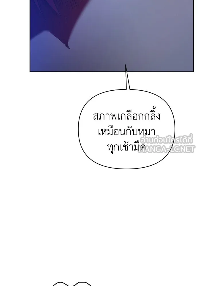 นักเล่นแร่แปรธาตุสายเปย์ ตอนที่ 24 รูปที่ 93