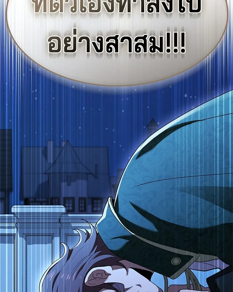 เจ้าชายแผนโบราณ ตอนที่ 39 รูปที่ 88